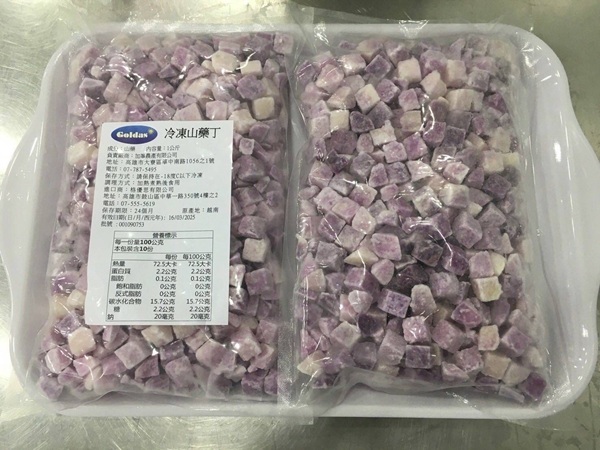 IQF 紫色山藥丁